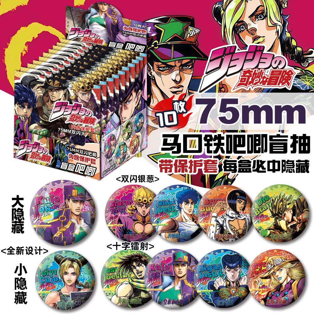 JoJo's Bizarre Adventure 75mm  - Embroidery Reddit ulasan dan harga