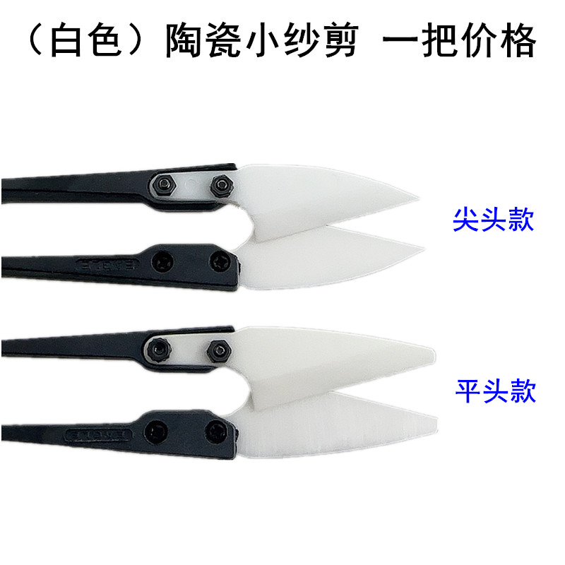 Insulating Ceramic Small Sciss - Embroidery Generator ulasan dan harga