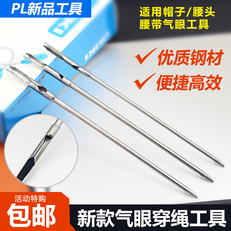 PL Air Hole Threading Tool Hat - Embroidery Hat Machine ulasan dan harga
